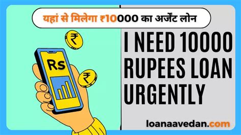 I Need A Loan Of 10000 Urgently